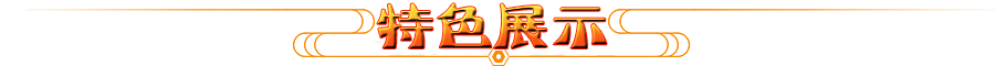 容器顶部展示